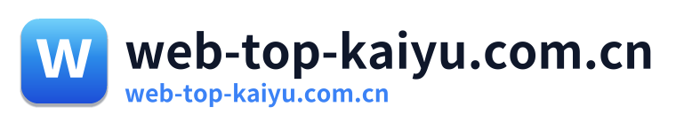 web-top-kaiyu.com.cn